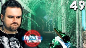 ЛАБИРИНТ (49) ► Fallout London