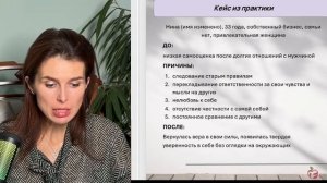 ИНТЕНСИВ__Чувства и Эмоции_ День 2