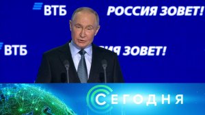 «Сегодня»: 4 декабря 2024 года. 16:00 | Выпуск новостей | Новости НТВ