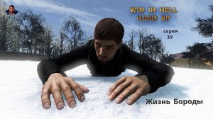 DayZ | WIN IN HELL HARD RP |  # 39 | 04.12.2024 | stream