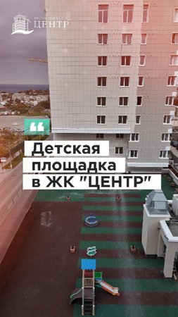 Ваш семейный оазис на крыше "Центра" ✨