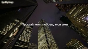 Последний роман - MAGA (sped up + lyrics)