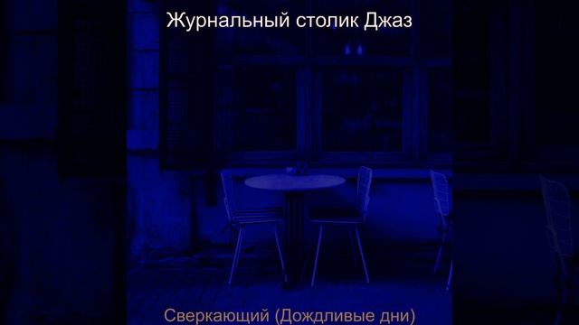 Настроения Офисы