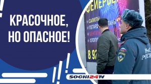 РЕЙД ПО ТОЧКАМ С ФЕЙЕРВЕРКАМ!