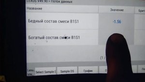 Топливные коррекции важный параметр диагностики.