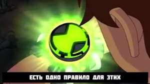 Черепашки-ниндзя против Бен тена