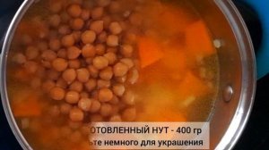 Сохраняйте рецепт сразу! Постный СУП ИЗ НУТА И ТЫКВЫ, от которого все в восторге 😋!