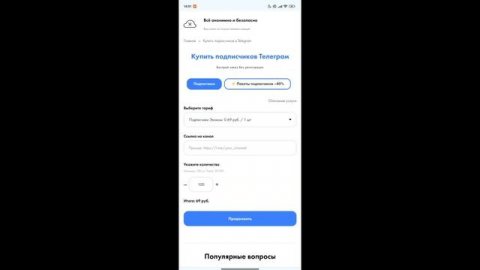 Как Накрутить Подписчиков в Телеграм Бесплатно / Накрутка Подписчиков в Телеграм Канал
