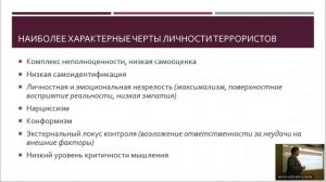 Психологические аспекты профилактики экстремизма и терроризма среди старшеклассников