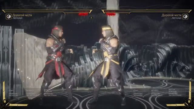 Комбо гайд на лю кана смотреть онлайн