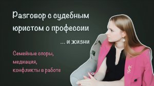 Интервью с судебным юристом Лисициной Кристиной (настоящей Блондинкой в законе)