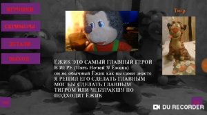 ЧТО????МЕНЯ ЕЩЁ И ПРИСТРЕЛЯТ!!!!/5 ночь и 6 ночь/прошёл две концовки/Пять ночей у ёжика/