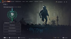 Прокачка до 100 уровня варфейс. Бесплатное оружие с пве и события. (видео 0)