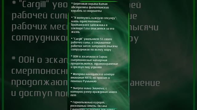 Анонсы новостей за последний час. 04.12.2024 1 #новости #новостисегодня #короткиеновости #shorts