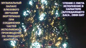 Предмет : академическая звукорежиссура | 2 курс | Музыкальное звукооператорское мастерство