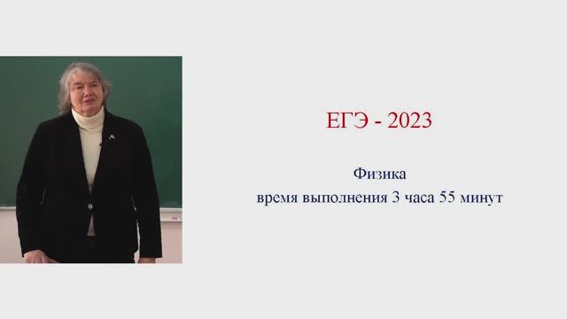 Изменения в КИМ ЕГЭ 2023 года по физике, в сравнении с 2022 годом. (Архив 2023г.)