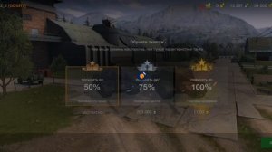 покупка нового танка 10 лвл