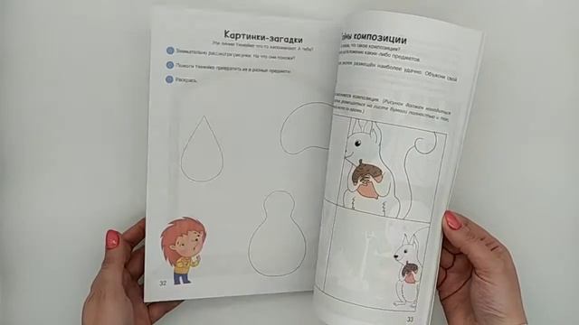 Умней-ка. 4—5 лет. Линия и цвет смотреть онлайн