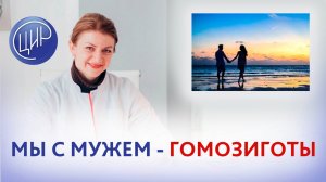 Мы с мужем гомозиготы по гаплотипам DR1 DQ5 и DR11 DQ7. Может ли это быть причиной невынашивания?