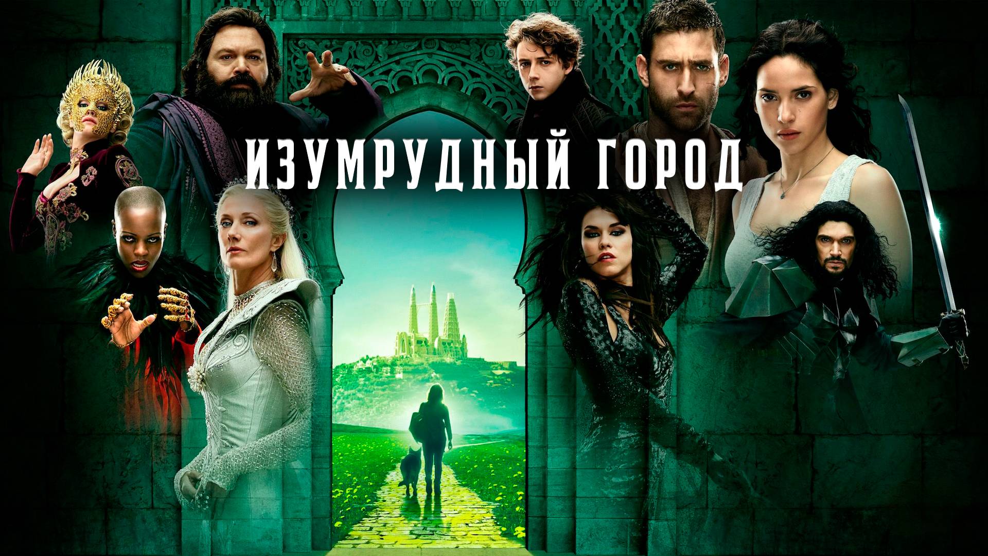 Сериал Изумрудный город – 1 сезон 5 серия / Emerald City