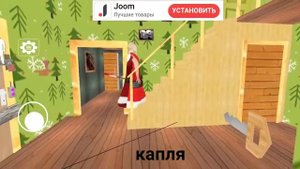 Santa Granny.Дед Мороз против Гренни