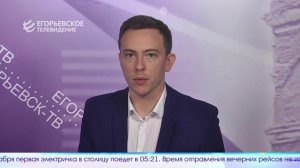 Новый выпуск программы "Егорьевск сегодня" от 03.12.24