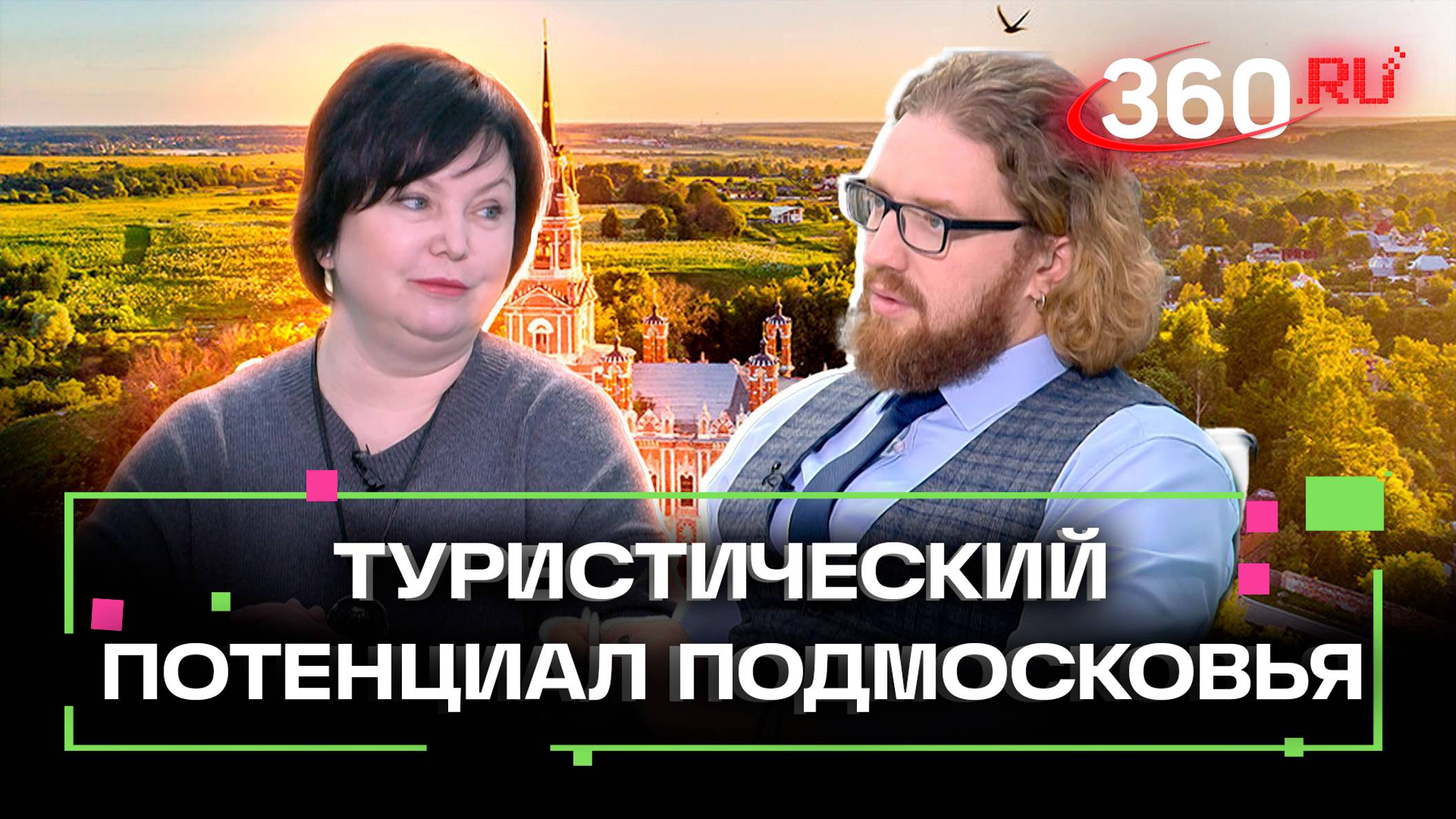 В каком направлении развивается туристический сектор в Подмосковье? Интервью