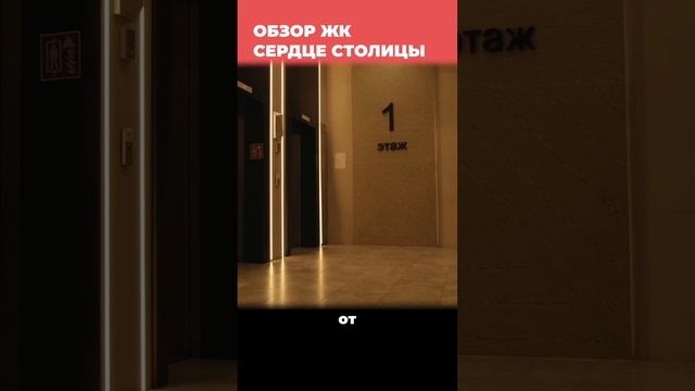 Локация ЖК Сердце Столицы в Москве смотреть онлайн