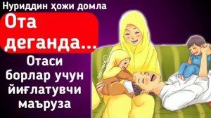 Ота она хакида