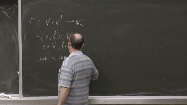 Мануйлов В. М. - Линейная алгебра и геометрия - Определение тензора