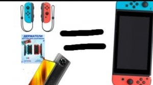туториал как сделать Nintendo switch из телефона