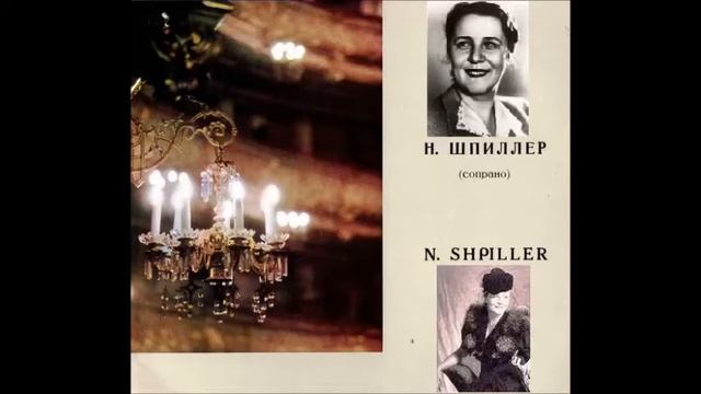 Направник Ария Маши из оперы Дубровский Наталия Шпиллер