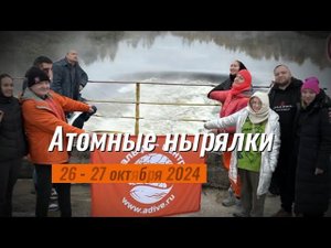 Десногорск 26 - 27 октября 2024