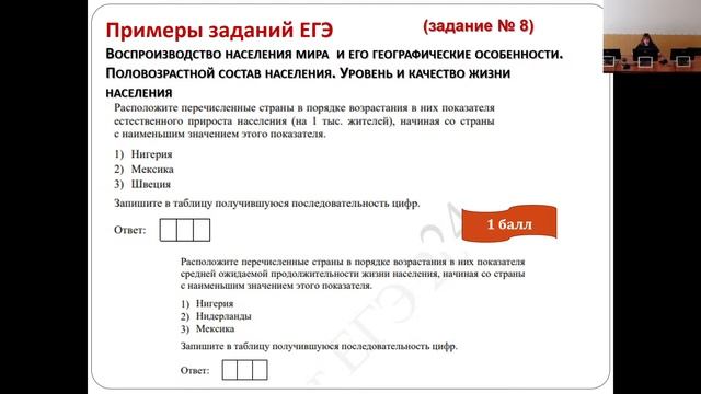 ЕГЭ - ключ к успеху. География
