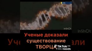 Учёные доказывают что Бог  есть