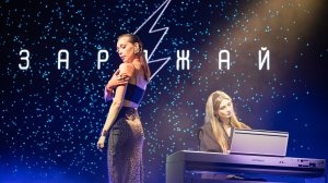 PROMO VIDEO новой кавер-группы "ЗАРЯЖАЙ"