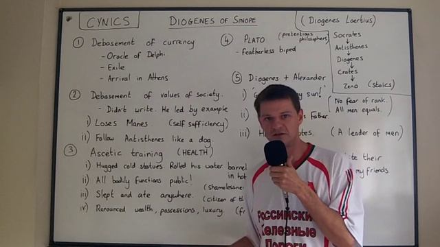 Philosophy 8 DIOGENES (CYNICS) смотреть онлайн