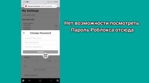 Как увидеть свой пароль Roblox, если вы его забыли | Как просмотреть свой пароль Roblox