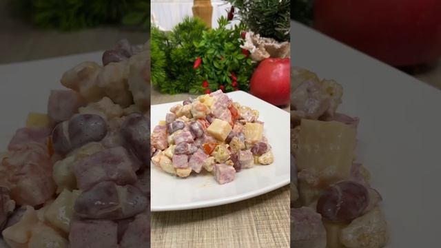 Рецепт вкусного салата на праздничный стол всего за пару минут | я пользуюсь кэшбэк приложением ZOZ