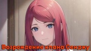 Возрождение клана Сенджу/Альтернативный сюжет Наруто