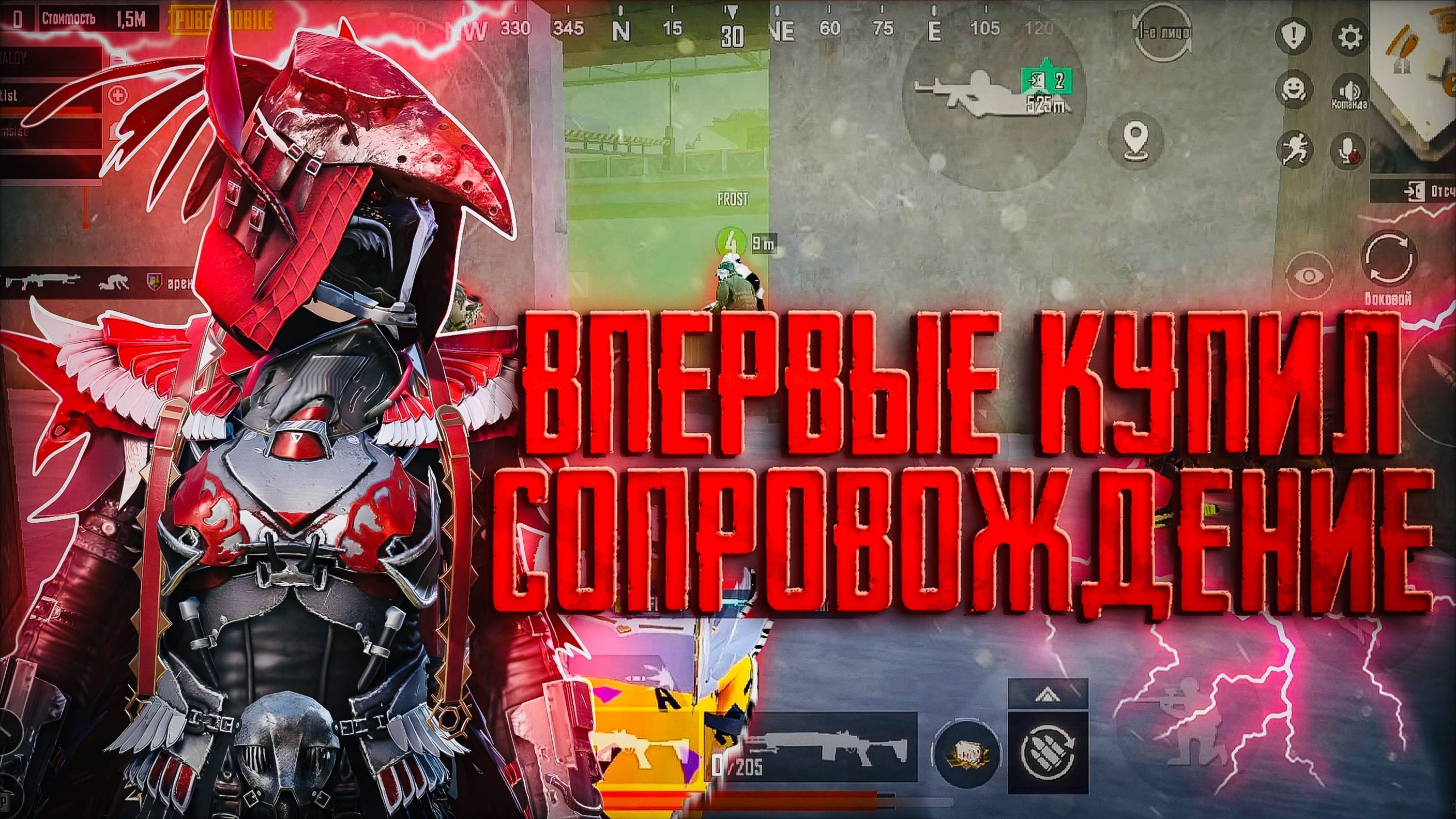 КУПИЛ ПЕРВОЕ СОПРОВОЖДЕНИЕ В METRO ROYALE / СТОИТ ЛИ ? / ПРОВЕРКА СОПРОВОЖДЕНИЯ / METRO ROYALE