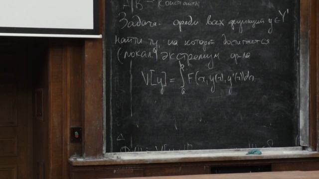 Панин А. А. - Интегральные уравнения и вариационное исчисление - Лекция 11