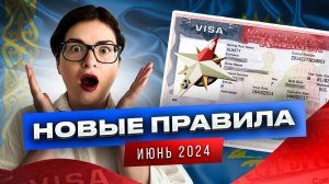 ПОШАГОВАЯ ИНСТРУКЦИЯ: Как записаться на визу США в Казахстане. НОВАЯ СИСТЕМА