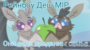 Песня - Прочь мышей - Текст Песни