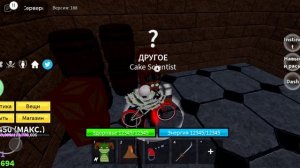 как получить доступ к рейду теста🤔