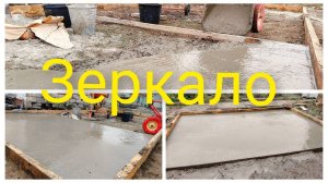 Посидим у костра.Греем Кубань.Бетонировать мы умеем)))