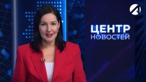 Центр новостей. Вечерний выпуск | 4 декабря 2024