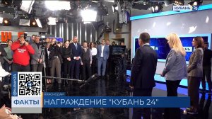 Вениамин Кондратьев вручил награды сотрудникам «Кубань 24»