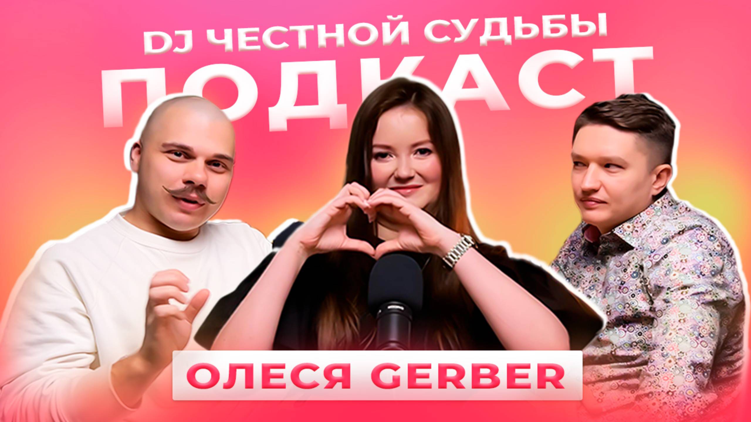 Олеся Gerber свадебный организатор про то как организовать свадьбу, как стрелять из лука и ...