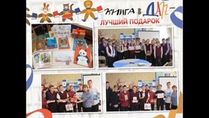 Мультфильм С днем рождения, детская библиотека!